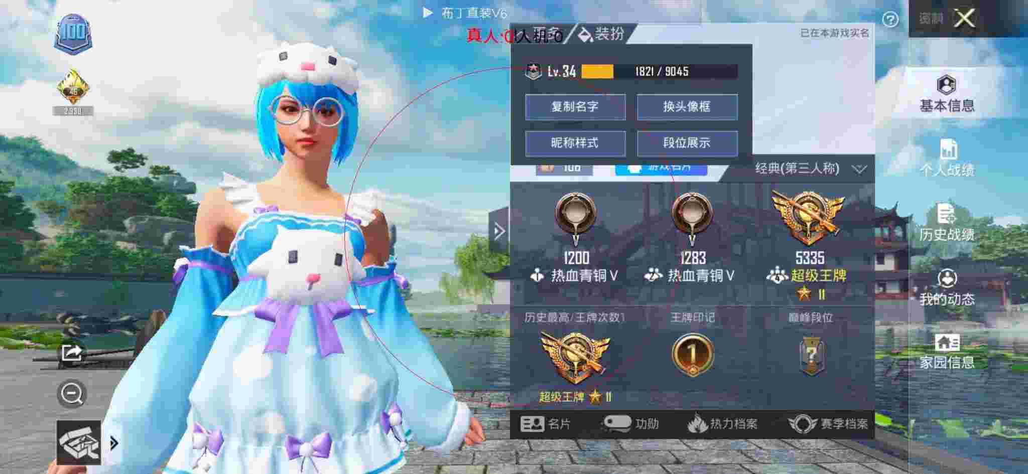 和平精英布丁直装透视 - 和平精英外挂搞笑篇辅助预览图